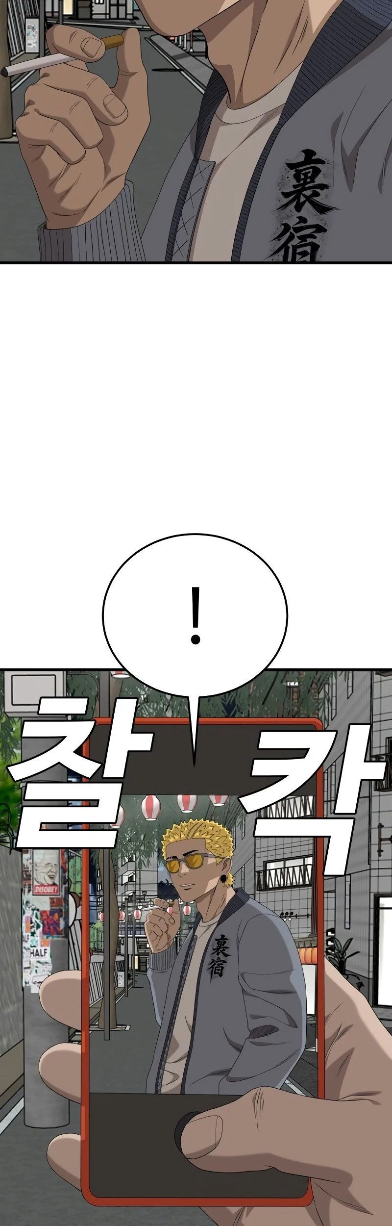 A Bad Person Chapter 295 page 34