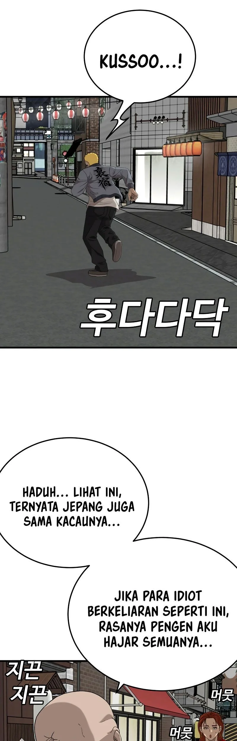 A Bad Person Chapter 295 page 46