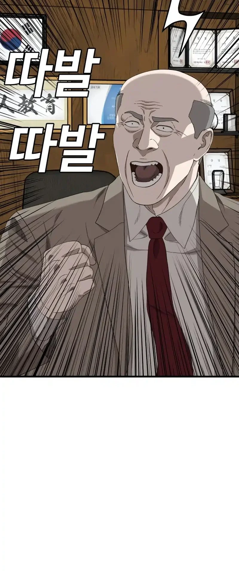 A Bad Person Chapter 296 page 31