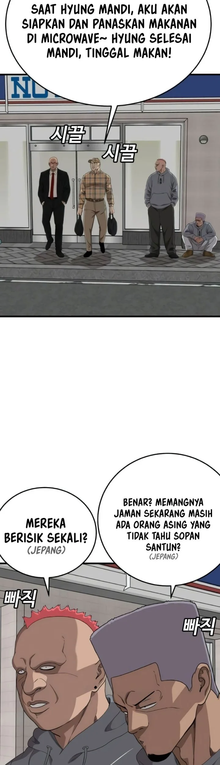 A Bad Person Chapter 298 page 63