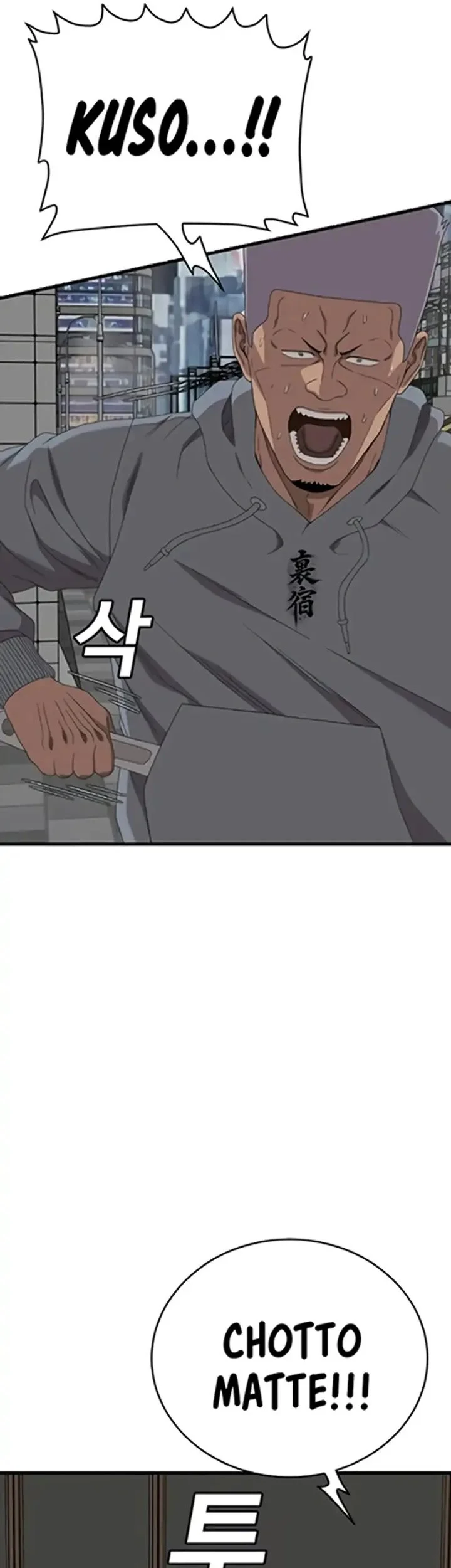 A Bad Person Chapter 299 page 19
