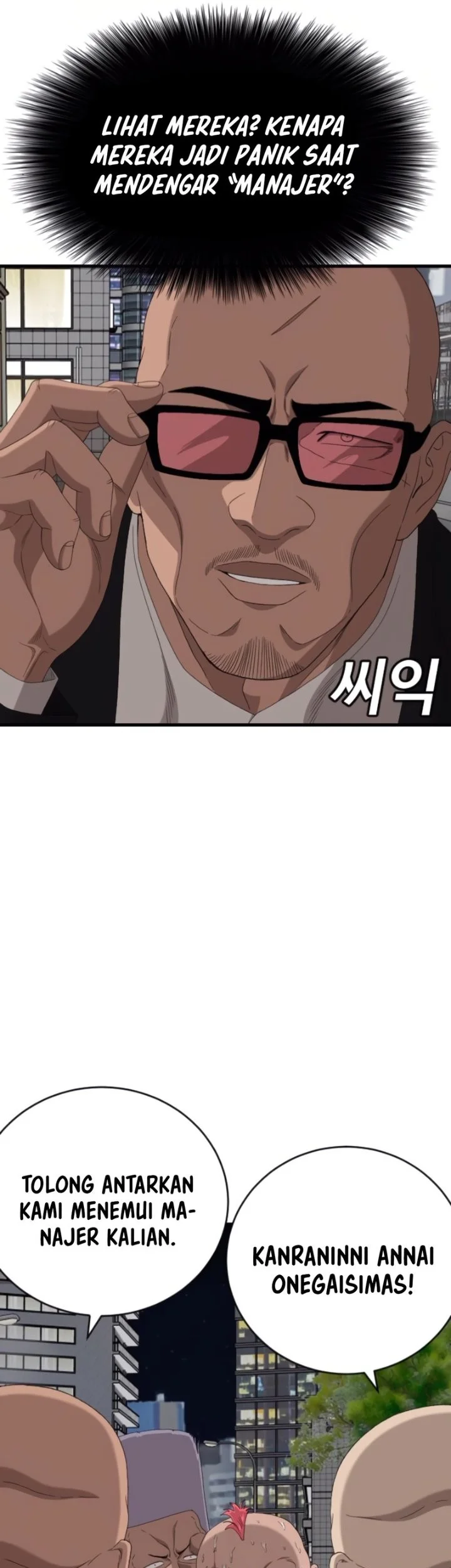 A Bad Person Chapter 300 page 13