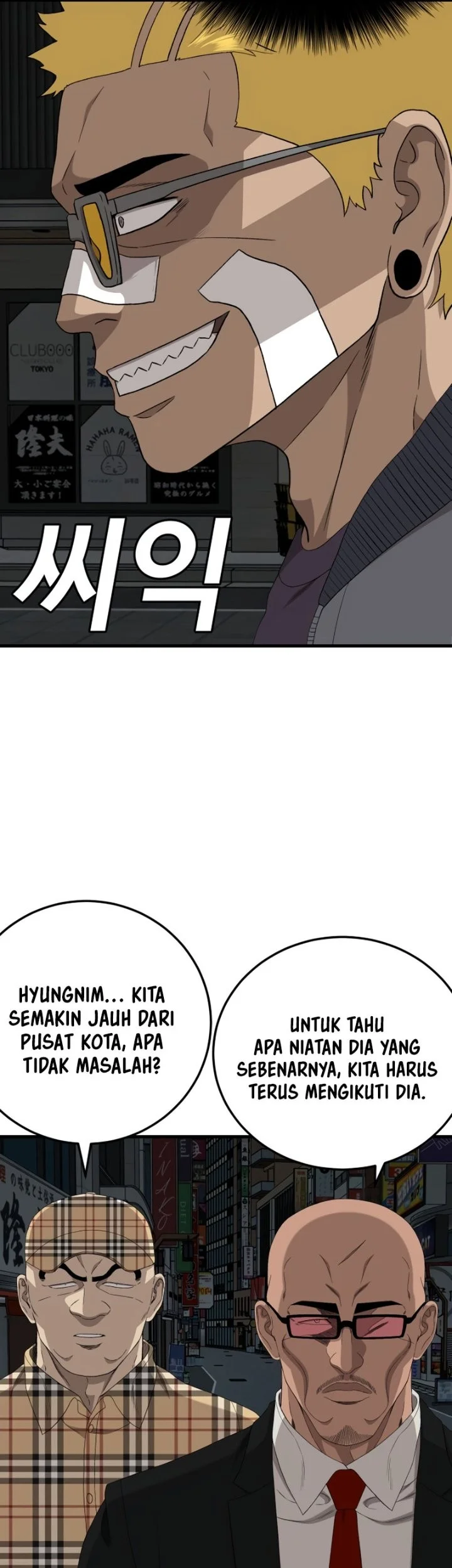 A Bad Person Chapter 301 page 7