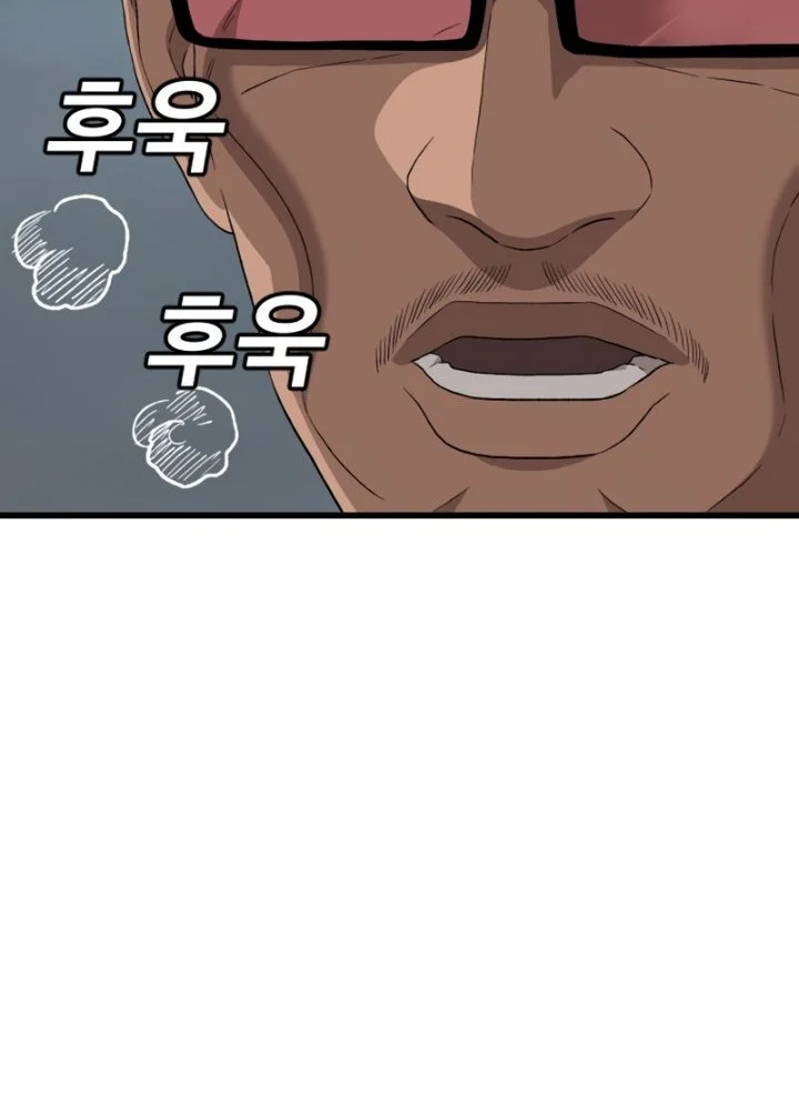 A Bad Person Chapter 301 page 24