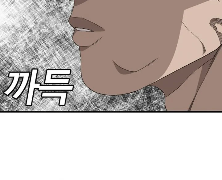A Bad Person Chapter 303 page 34