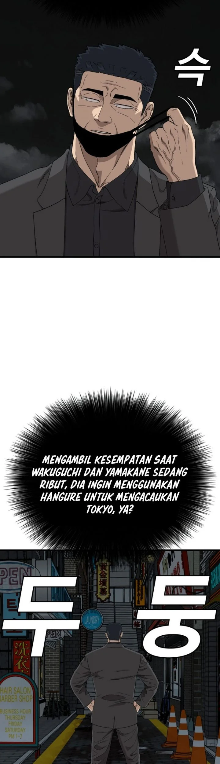 A Bad Person Chapter 304 page 8