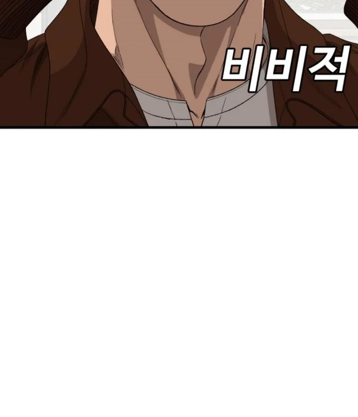 A Bad Person Chapter 305 page 66