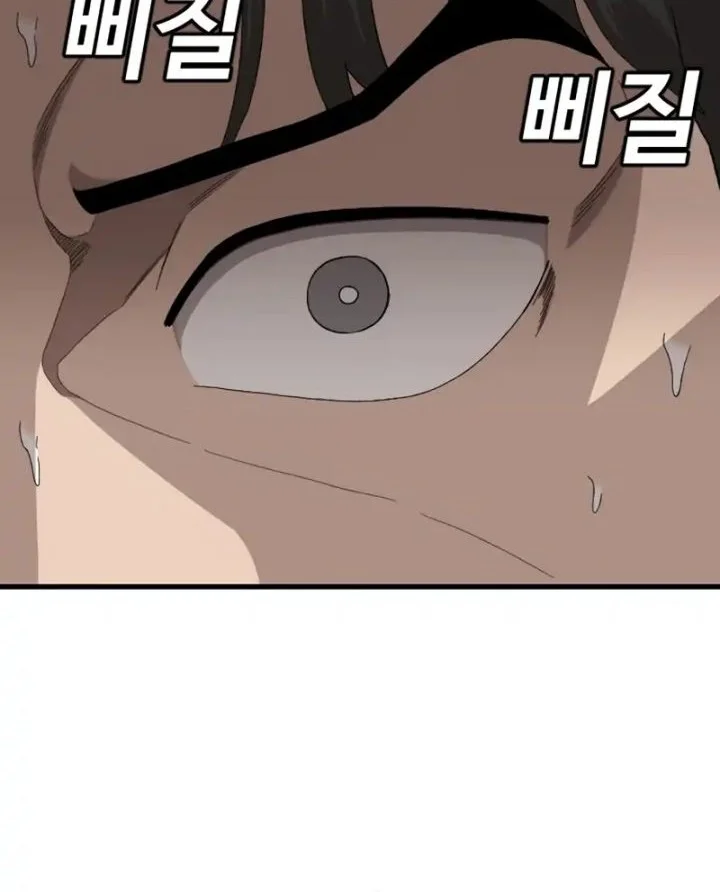 A Bad Person Chapter 307 page 23