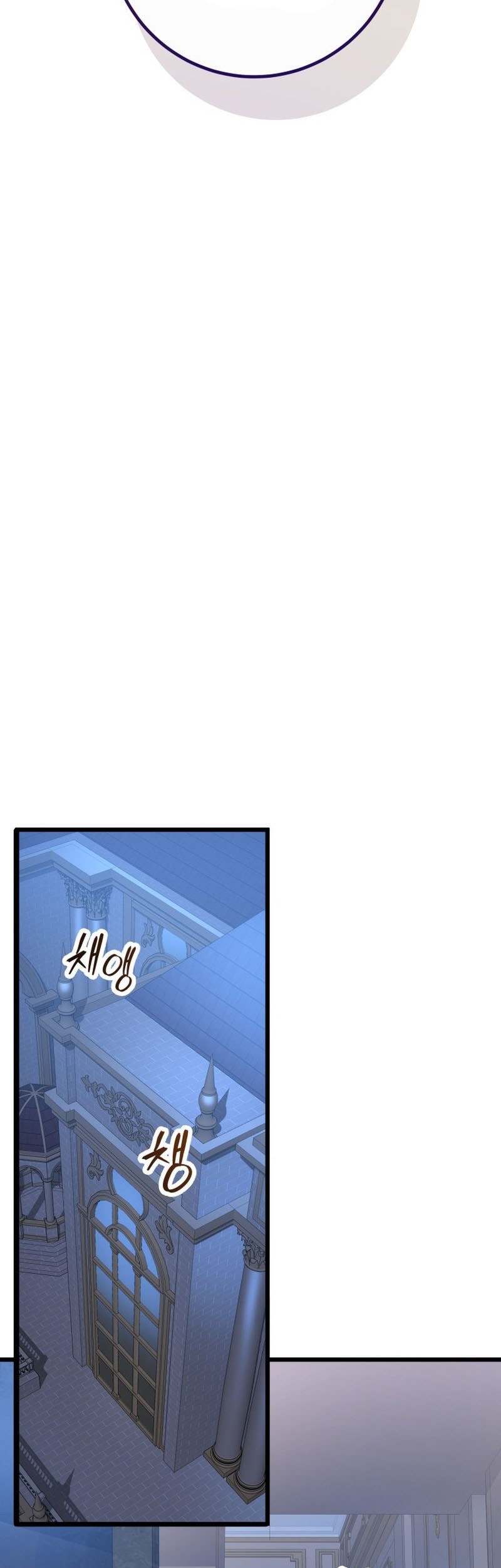 A Dragonslayer’s Peerless Regression Chapter 44 page 55