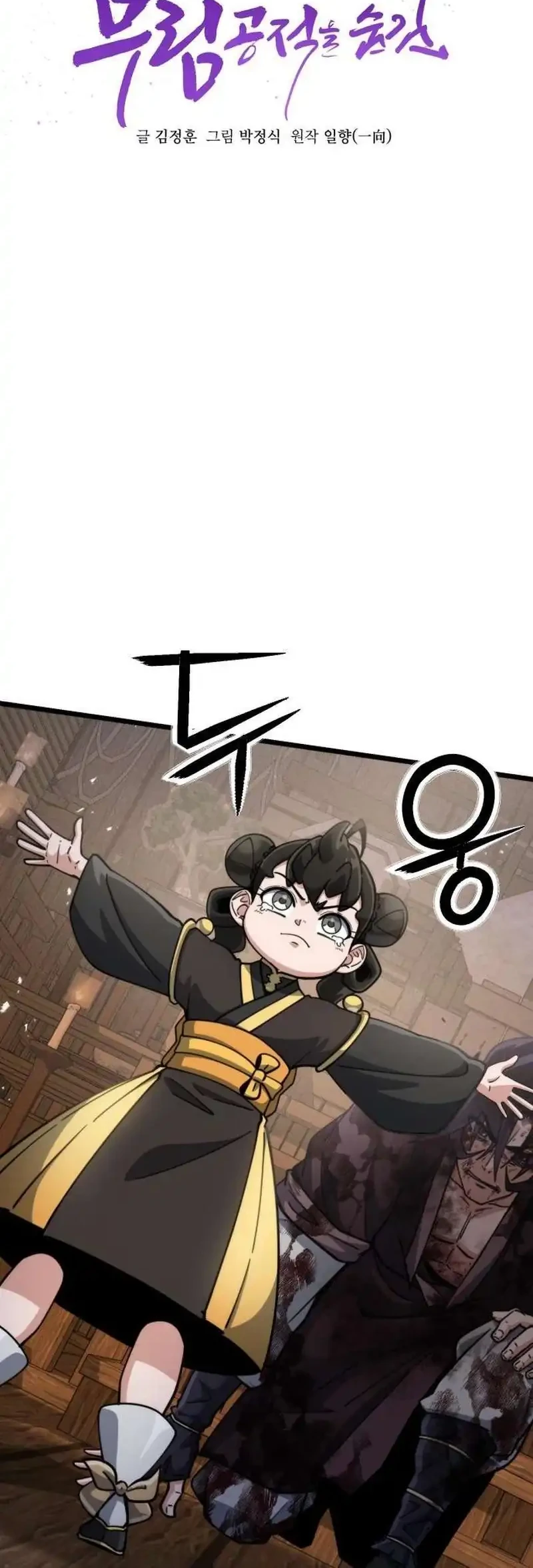 A Genius Girl Hides Her Martial Arts Achievements Chapter 23 Gambar 14