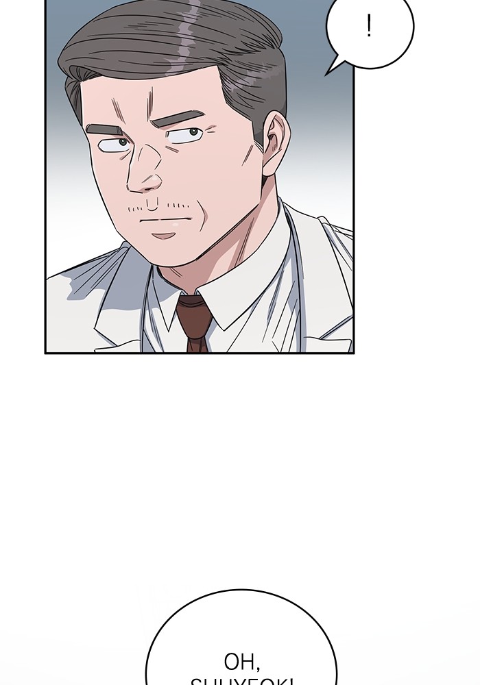 A.I Doctor Chapter 107 page 13