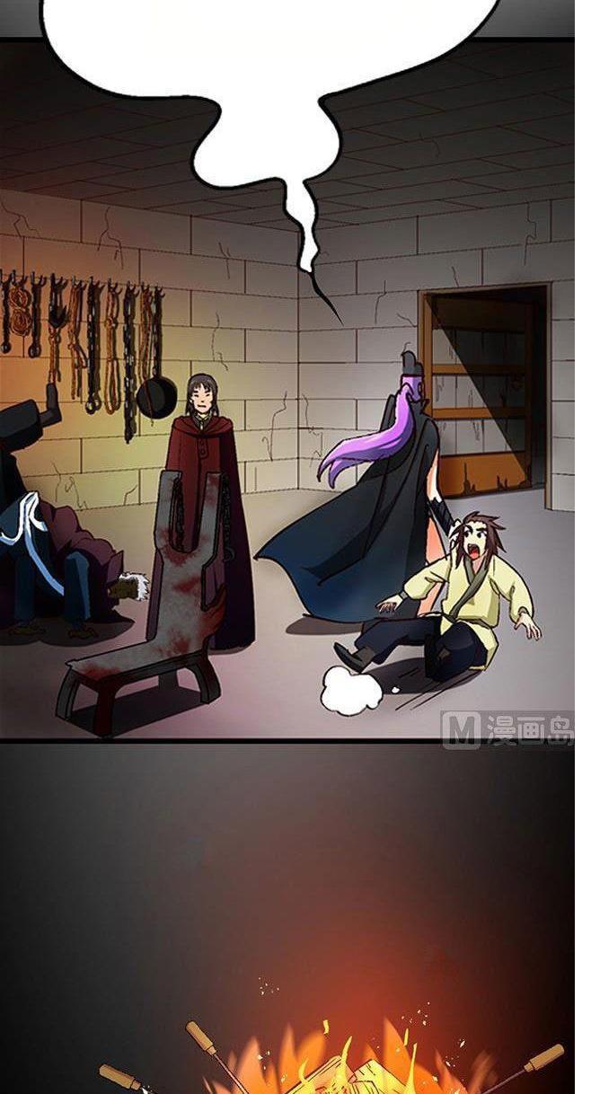 A Legend of The Wind Chapter 26 page 13
