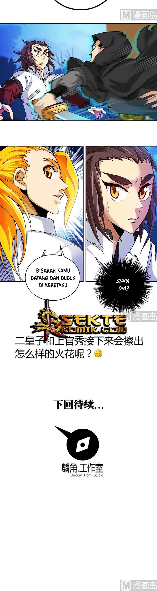 A Legend of The Wind Chapter 42 page 16