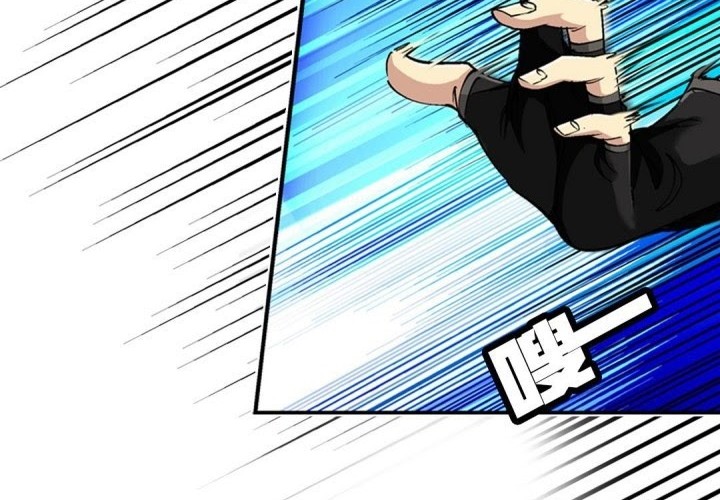A Legend of The Wind Chapter 45 page 5