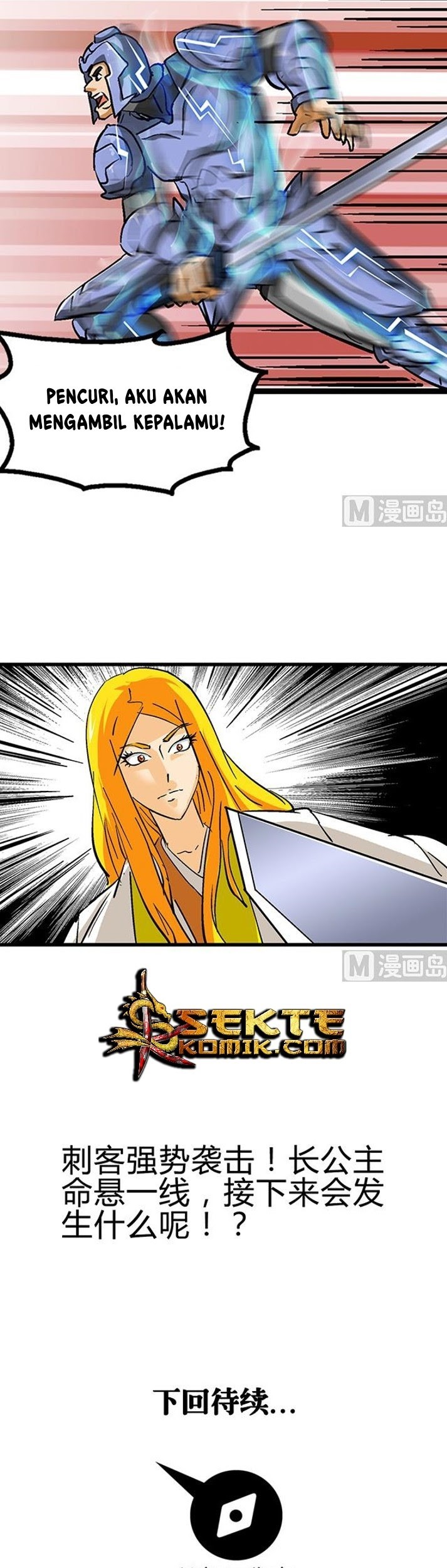 A Legend of The Wind Chapter 58 page 18