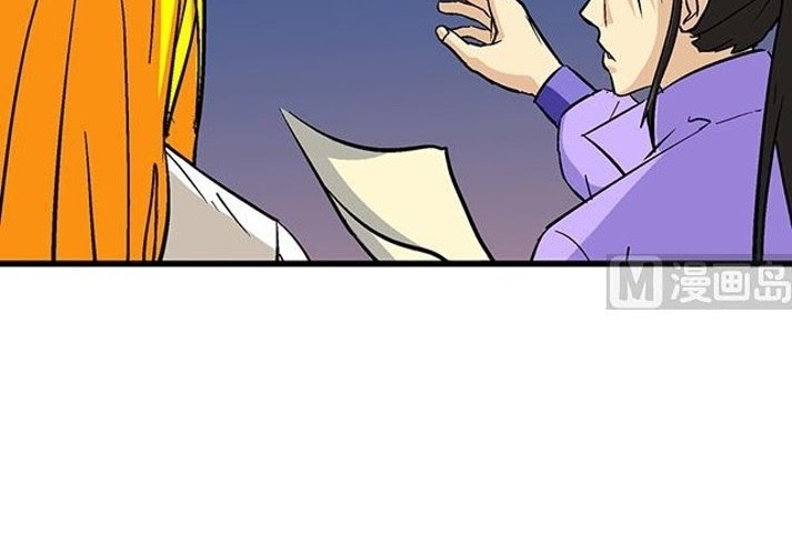 A Legend of The Wind Chapter 58 page 11