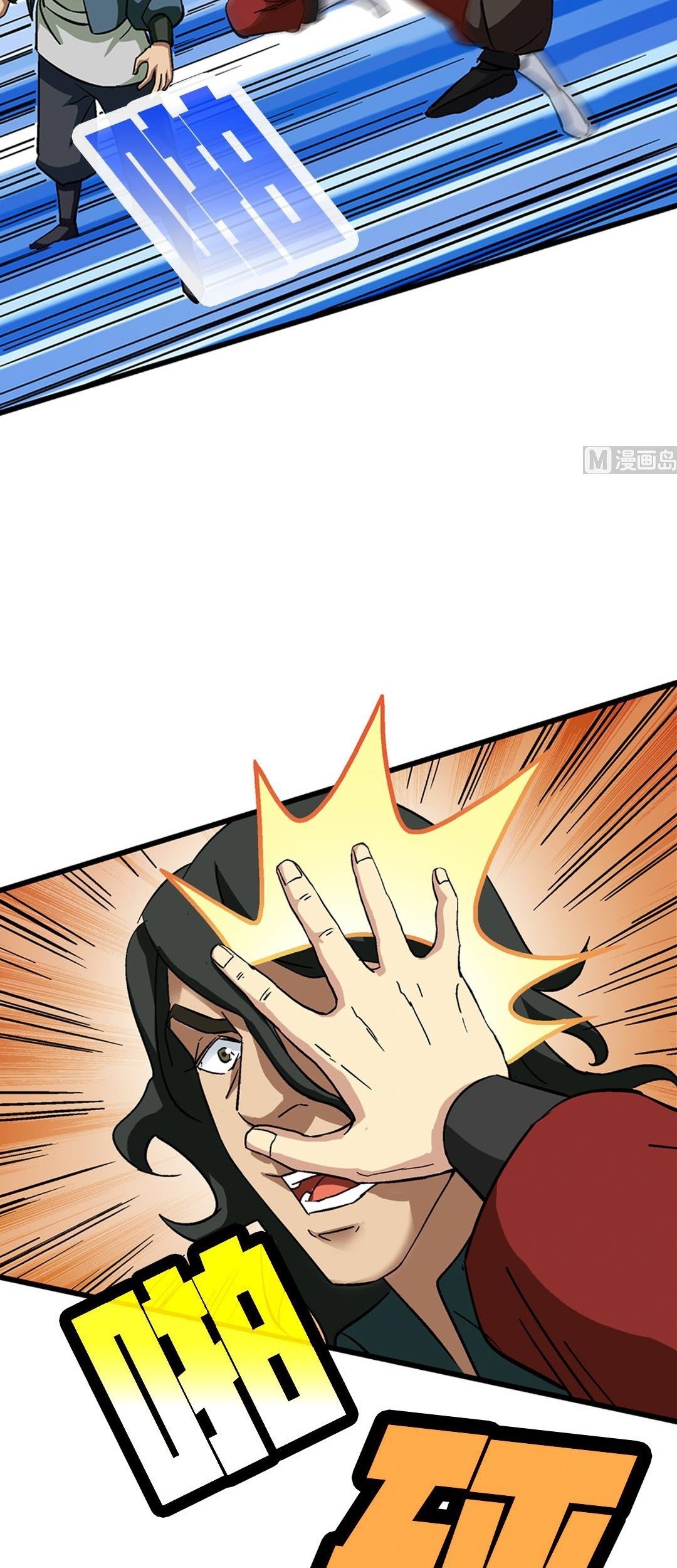 A Legend of The Wind Chapter 67 page 20