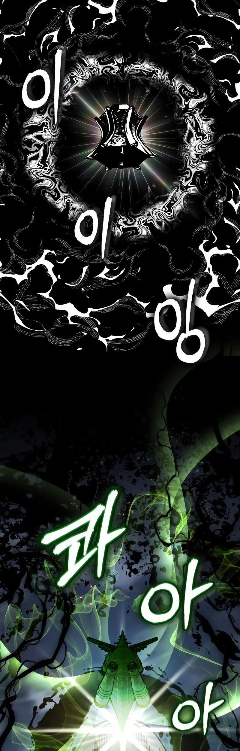 Academy’s Undercover Professor Chapter 164 page 67