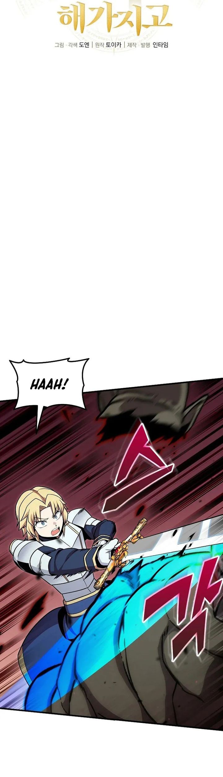 Admission is a Waste of Time Chapter 46 page 11