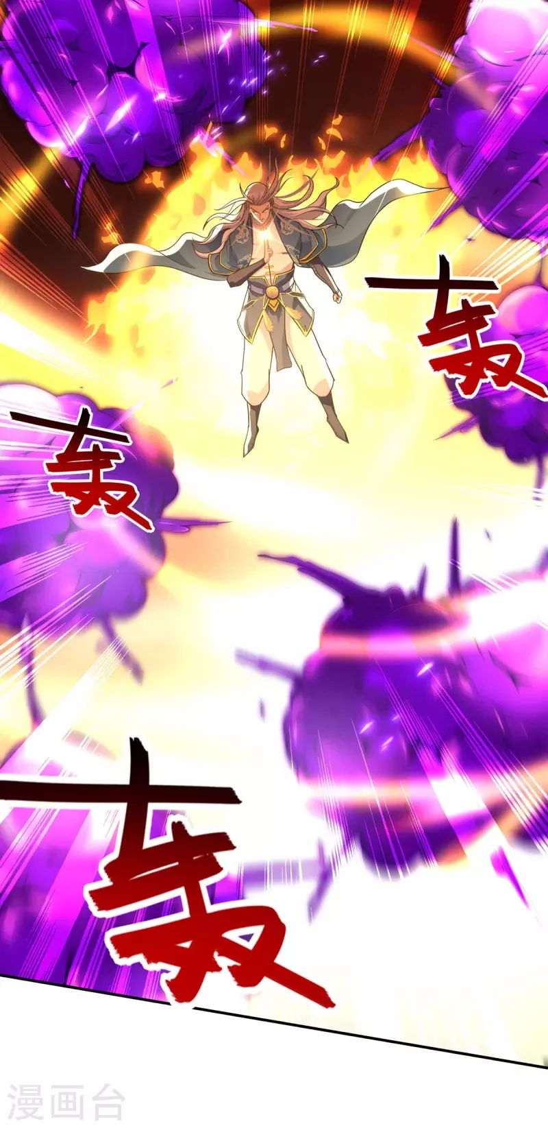 Against The Heaven Supreme Chapter 178 Fix page 3