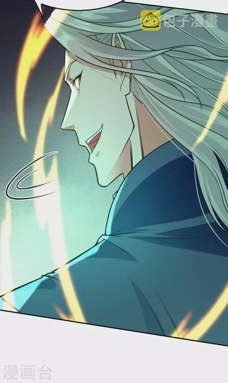 Against The Heaven Supreme Chapter 178 Fix page 6
