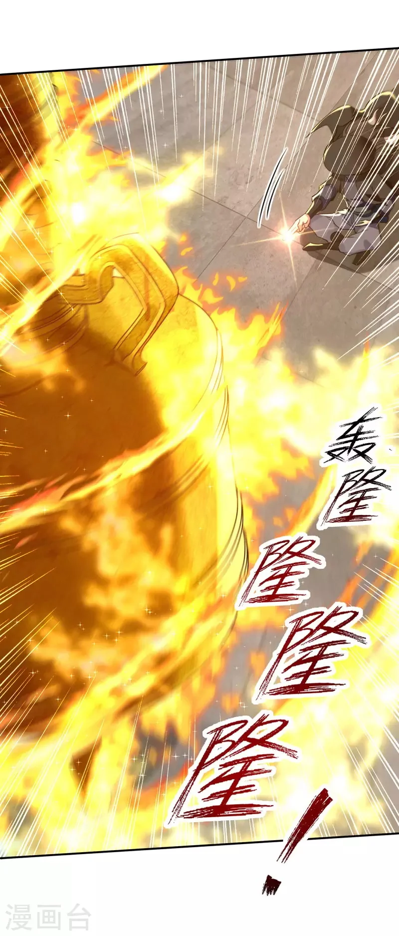Against The Heaven Supreme Chapter 180 Fix page 11