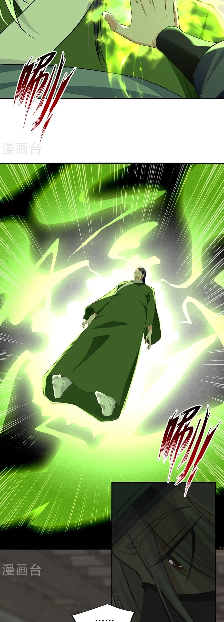Against The Heaven Supreme Chapter 231 page 14
