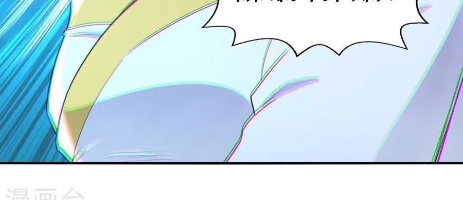 Against The Heaven Supreme Chapter 233 page 11