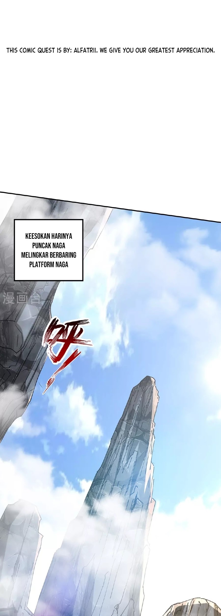 Against The Heaven Supreme Chapter 235 page 16
