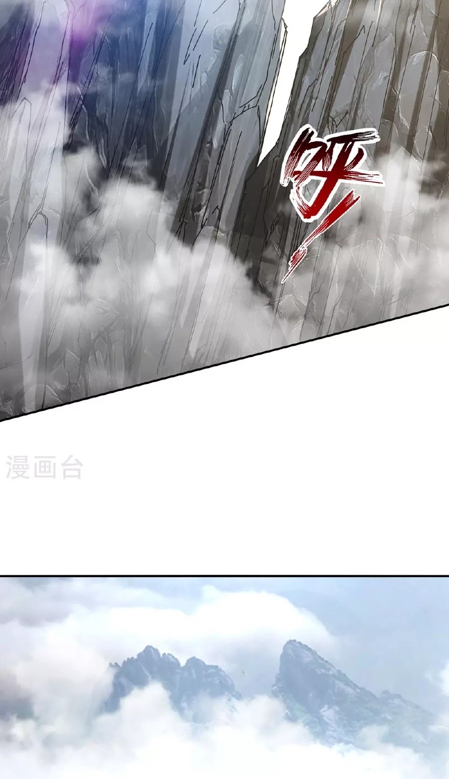 Against The Heaven Supreme Chapter 235 page 17