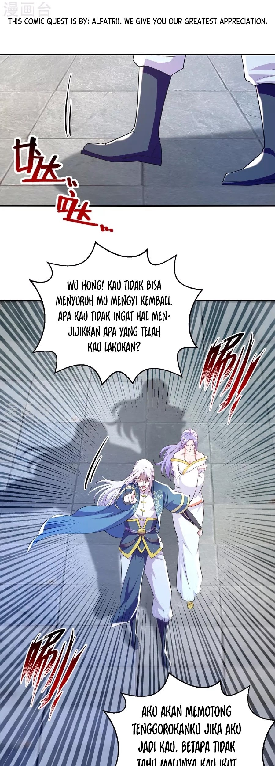 Against The Heaven Supreme Chapter 236 page 12