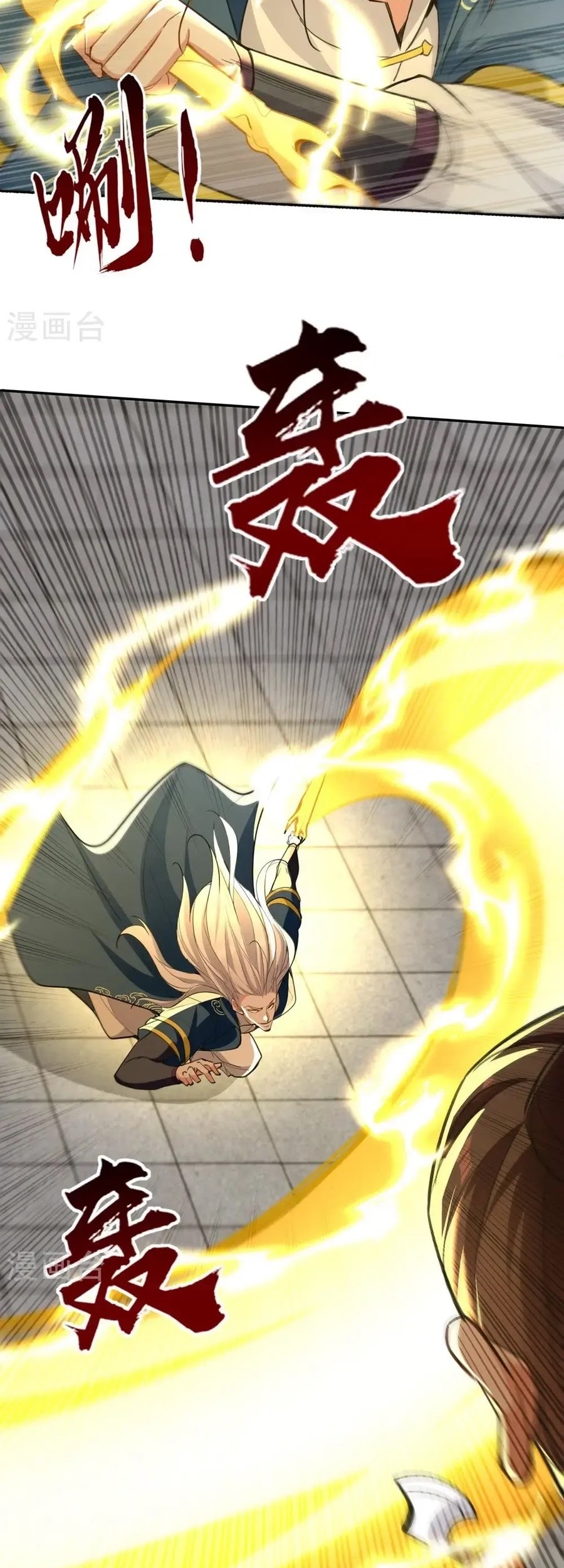 Against The Heaven Supreme Chapter 241 page 6