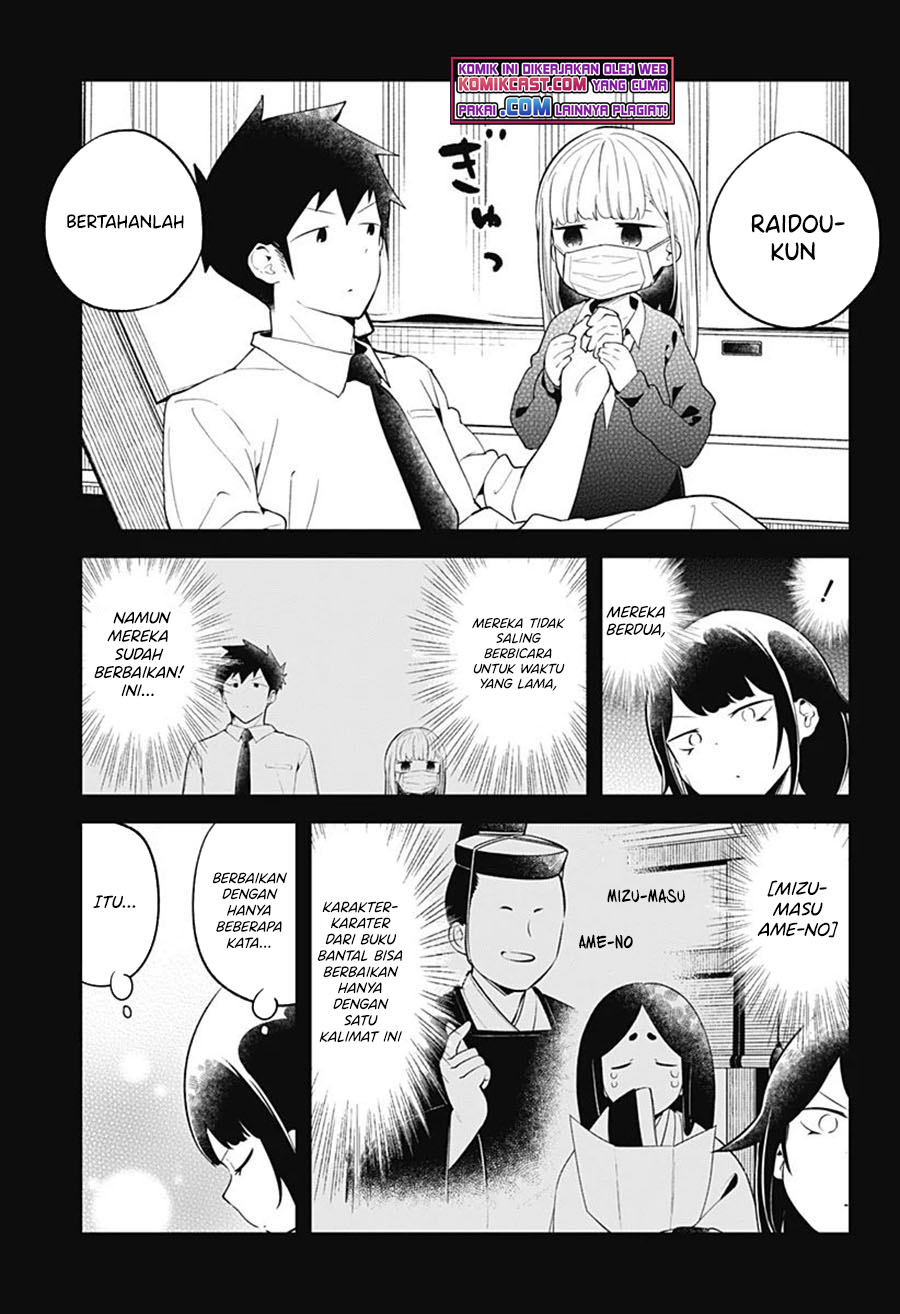 Aharen-san wa Hakarenai Chapter 103 page 14