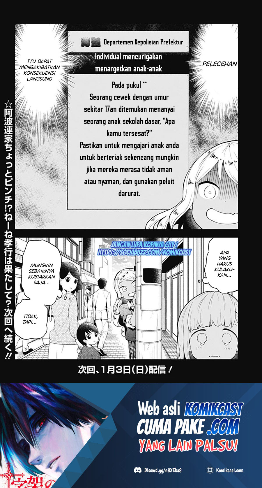 Aharen-san wa Hakarenai Chapter 106 page 17