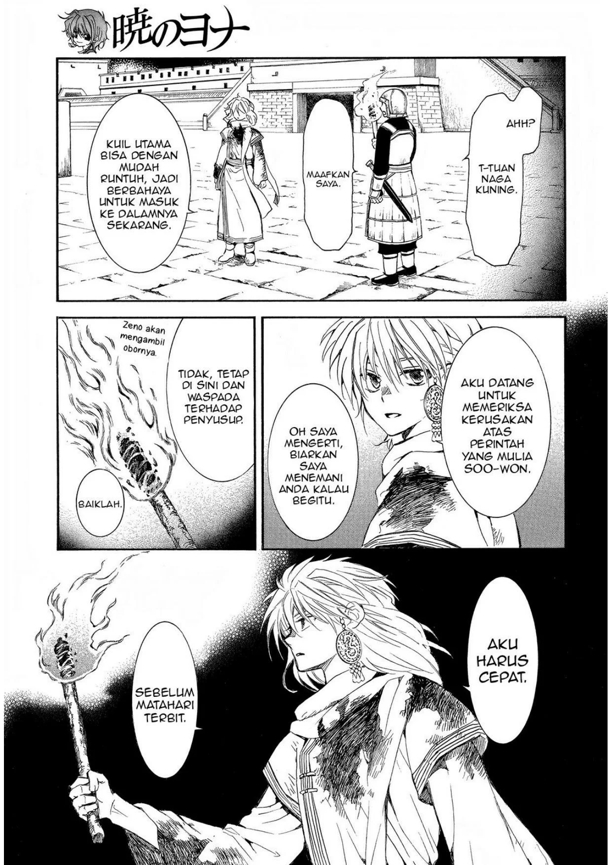 Akatsuki no Yona Chapter 255 page 12