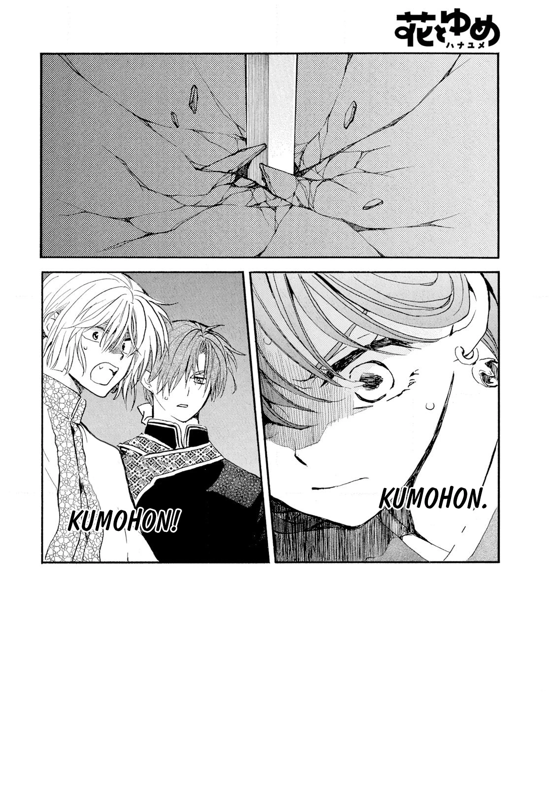 Akatsuki no Yona Chapter 271 page 3