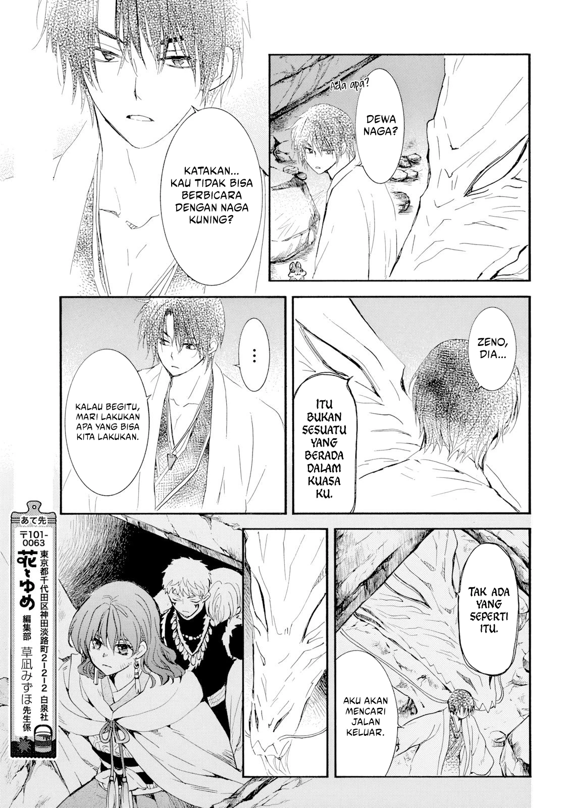 Akatsuki no Yona Chapter 274 page 6