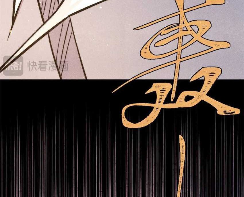 All Hail the Sect Leader Chapter 432 page 41