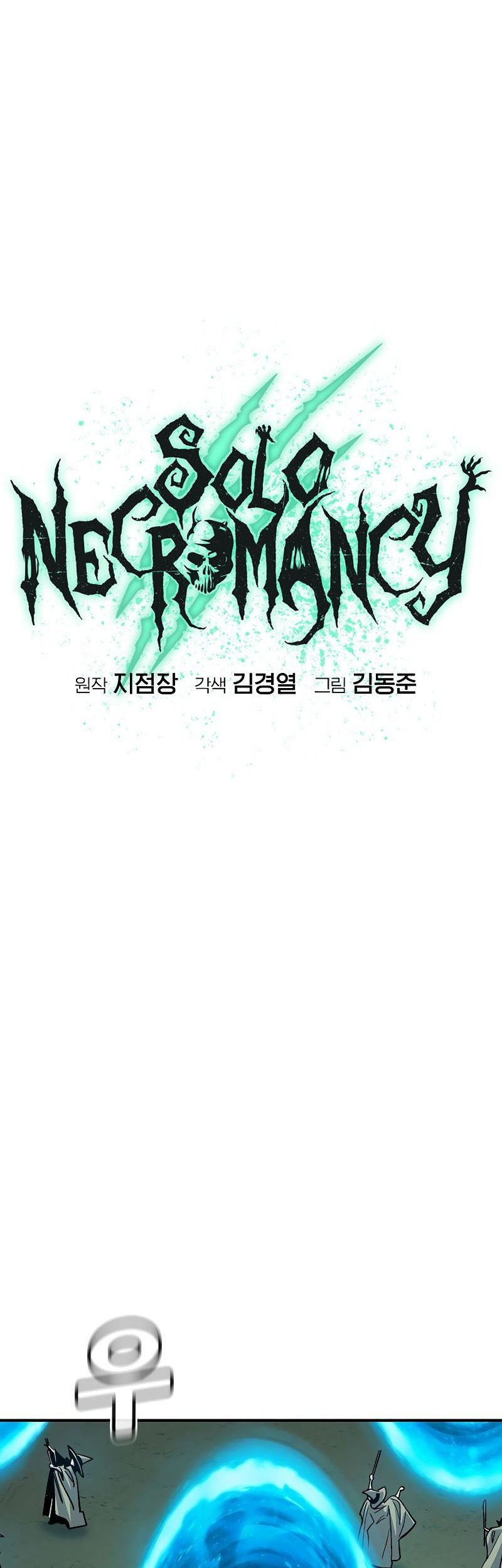 Alone Necromancer Chapter 178 page 32