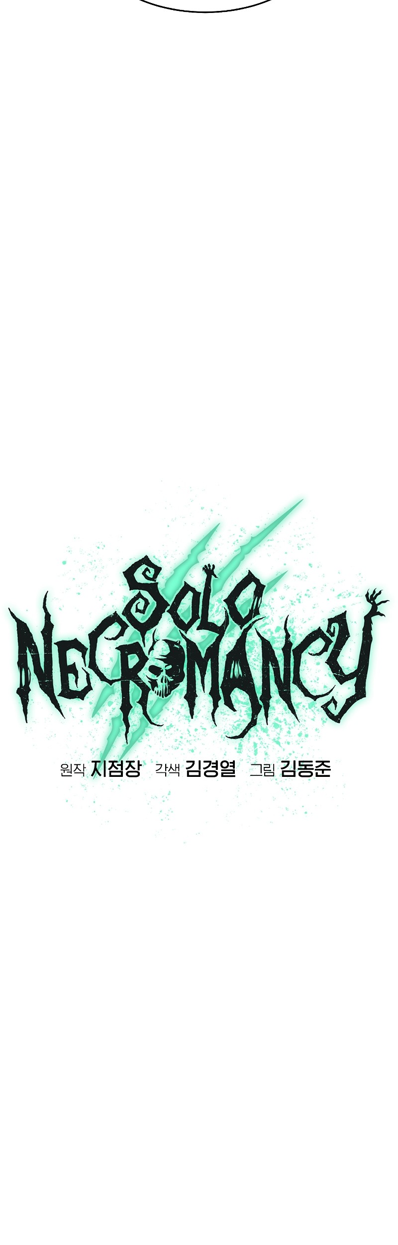 Alone Necromancer Chapter 181 page 55