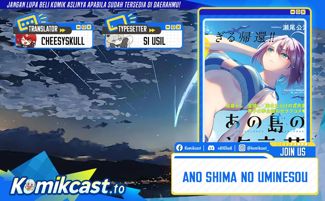 Komik Ano Shima no Umine-sou Chapter 21 gambar 1