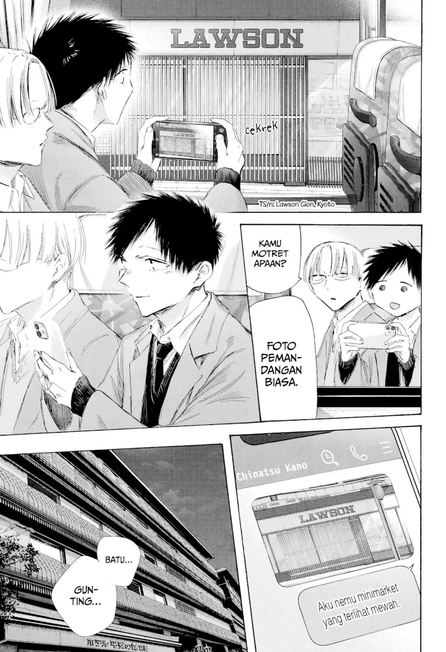 Ao no Hako Chapter 200 page 12