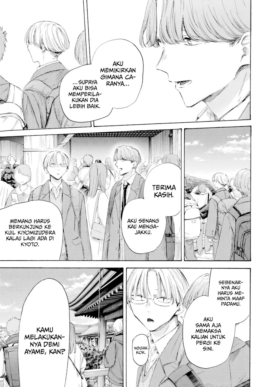 Ao no Hako Chapter 202 page 16