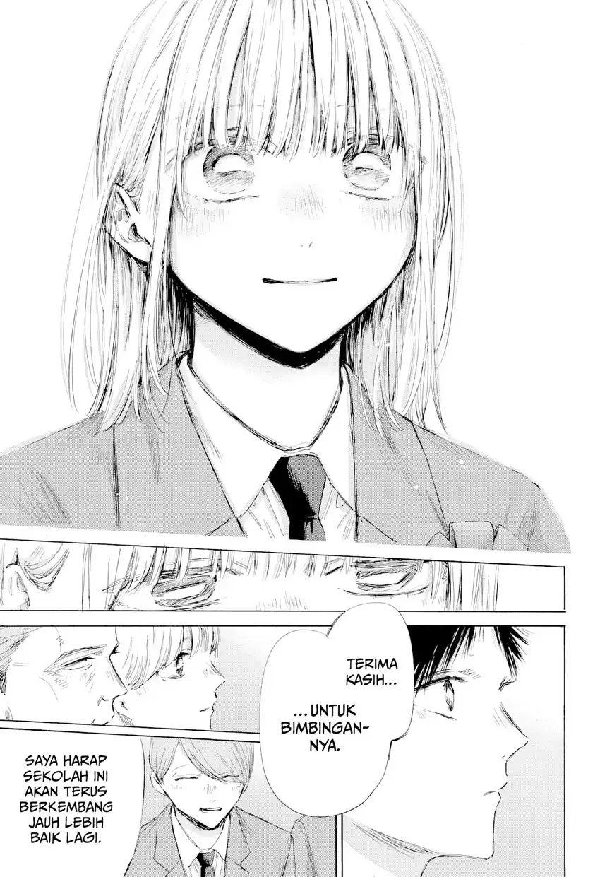 Ao no Hako Chapter 209 page 18