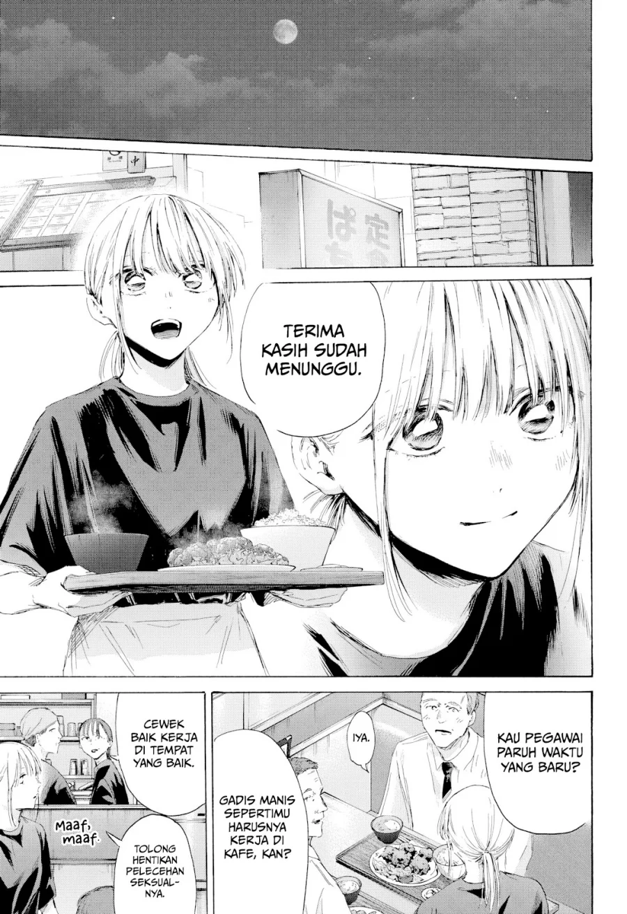 Ao no Hako Chapter 219 page 8