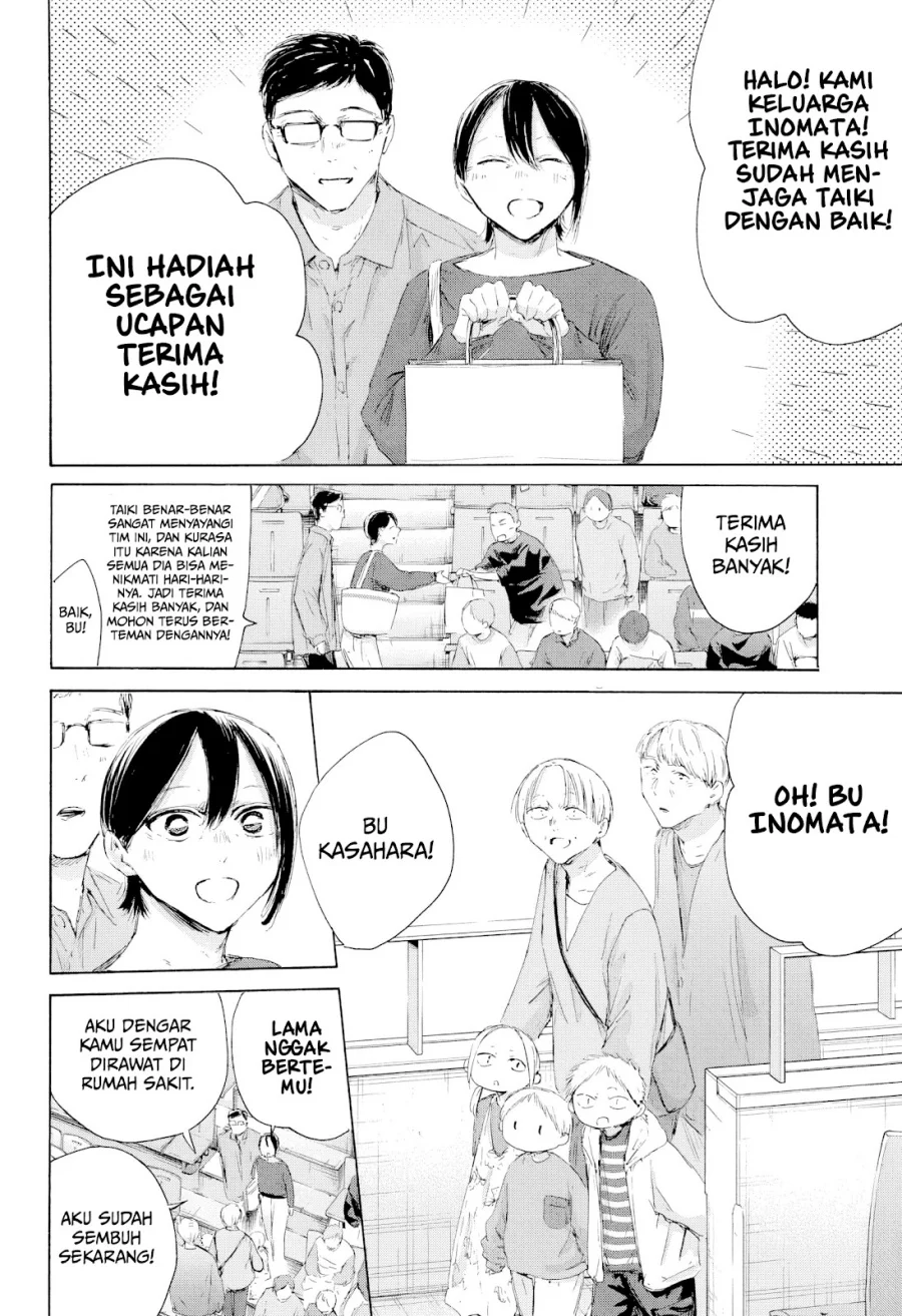 Ao no Hako Chapter 221 page 3
