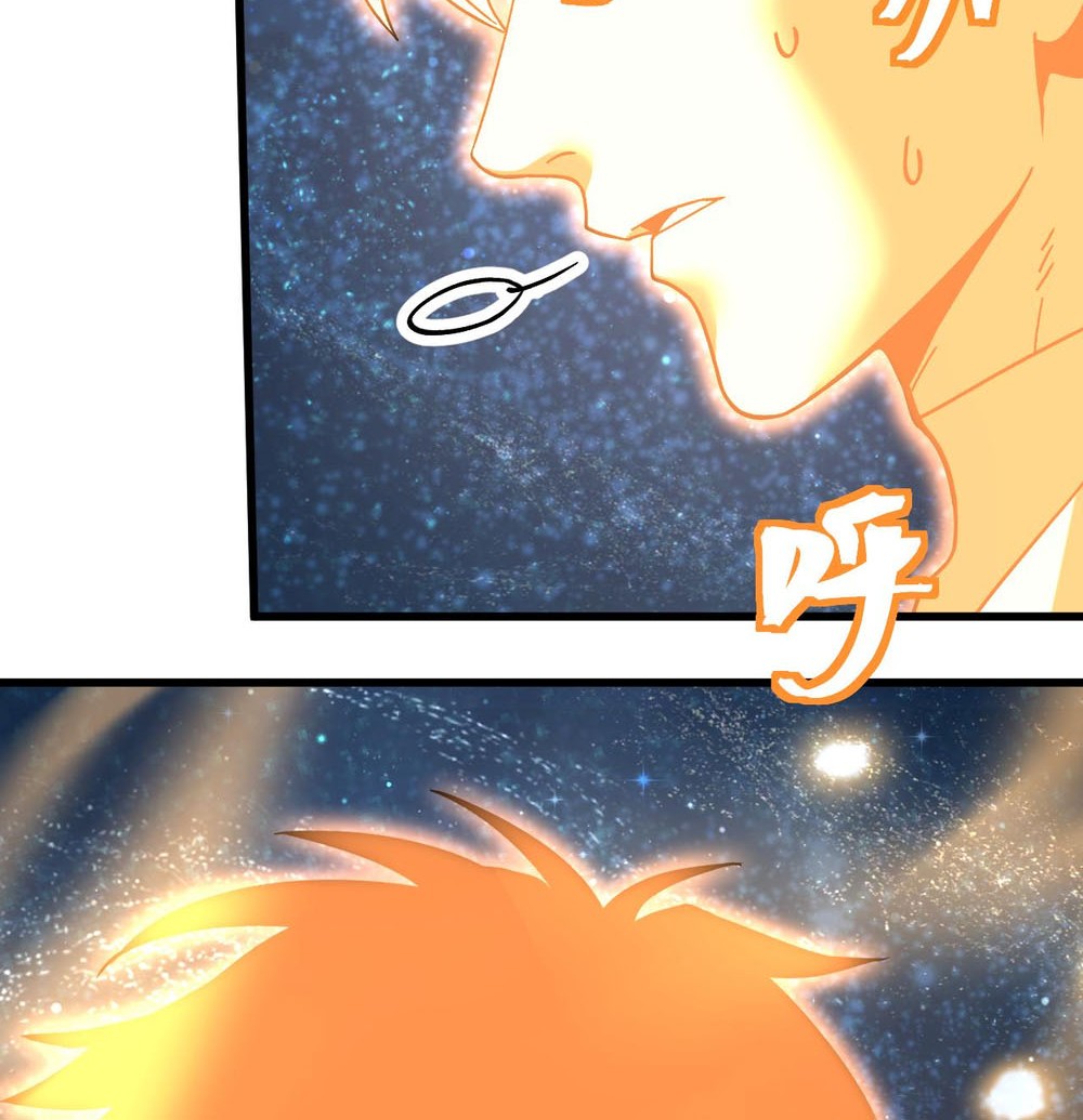 Apex Future Martial Arts Chapter 230 page 74