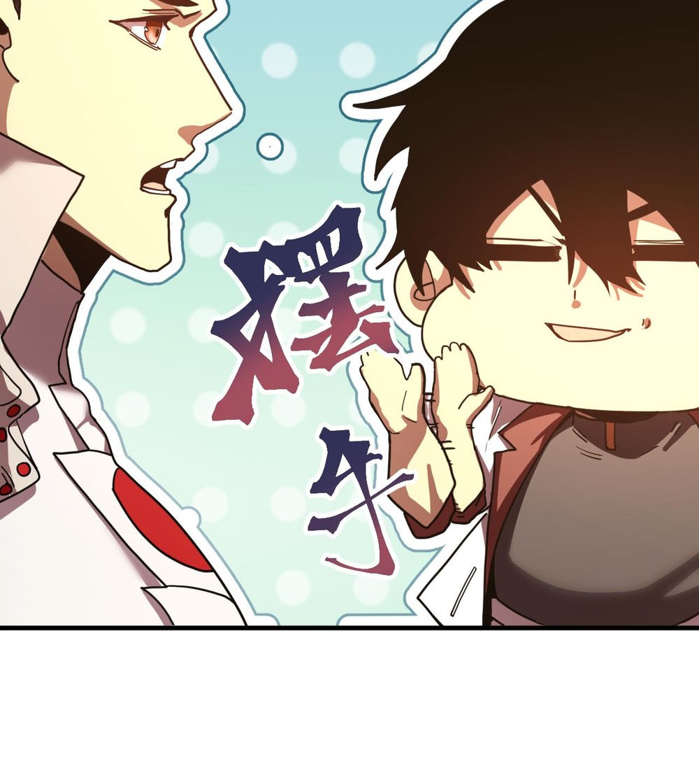 Apex Future Martial Arts Chapter 240 page 13