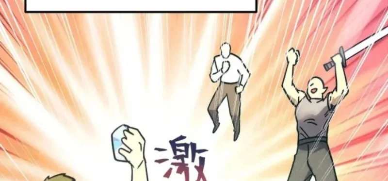 Apex Future Martial Arts Chapter 283 page 13