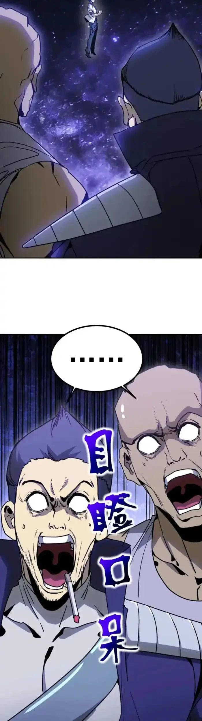 Apex Future Martial Arts Chapter 292 page 39
